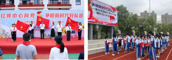 童心向黨，爭做新時代好隊員 | 漳州各地廣泛開展中國少年先鋒隊建隊74周年主題隊日活動